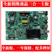 New Skyworth 32E3500 32X5 motherboard 9R43 movement 5800-A9R430-0P20 0P50