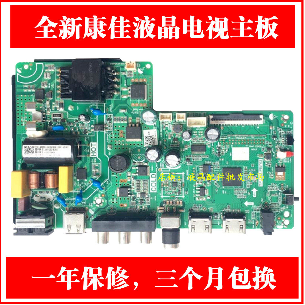 Brand new CondyTV LED32E330C motherboard TP U63 PB762 gameplay PT320AT03-1