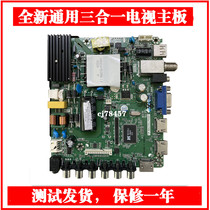 New TP MS3393 P86 PB801 PB851 P86 PB751 PB855 P85 three-in-one motherboard