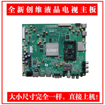 New Skyworth 42E600Y 47E600Y 55E600Y 5800-A8S020-0P10 0P20 motherboard