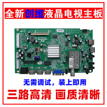 Skyworth 32 42 46E65SG 7CRD 8R68 8R50 5800-A8R632-0P20 0P10 motherboard
