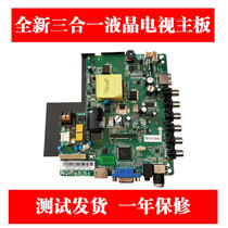 LE32568 Changhong TV motherboard 30--36V voltage ST69KR-CP6 new universal with remote control