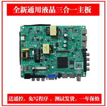  Lehua Network Smart TV Board TP HV320 PB801 310 PB801TP MS338 358 PB801