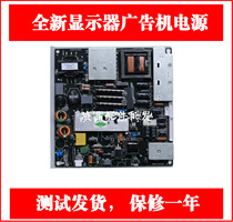  Advertising machine LCD TV power board TOSN-LD5168P CQC15001121123 splicing screen