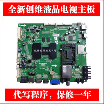  Skyworth 42E790U 50E790 TV Motherboard 5800-A8R990-0P30 5800-A8R981-0P30