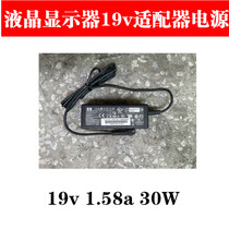 AOC Guanjie 24B1H LCD display 19V1 3A 1 3A 1 5A 1 58A Power adapter charging