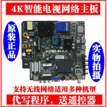 Disassemble the original 4K three-in-one motherboard TP MS638 PC822 TP HV530 PC821 510 PC821