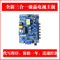 New CV56BH-Q28 CV56AH-A28 CV56XH-U28 CV59H-K32 LCD TV motherboard