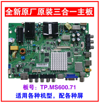  Brand new Haier LE40A5000 motherboard TP MS600 P71 0090806110A with Sharp screen