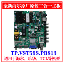 Haier H32E12 32EU3000 LD32U3100 LD32U3300 motherboard TP VST59S PB813