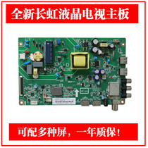  Brand new Changhong 32D2000 JUC7 820 00119650 JUC6 690 00141808 motherboard