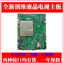 New Skyworth 32 37 42K08RD 47K08RD 5800-A8K860-1P20 0P50 P040 motherboard