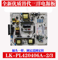  Brand new Sanyo 42CE530ALED BLED LK-PL420406A-3 -2 PL088 065 Power Board