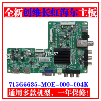 Changhong LED32580 LED32560 32919 715G5635-M01-000-004 X N K Motherboard