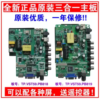 New Rowa TP VST59 PB818 8.19 million can general TV one 32L31 TV motherboard