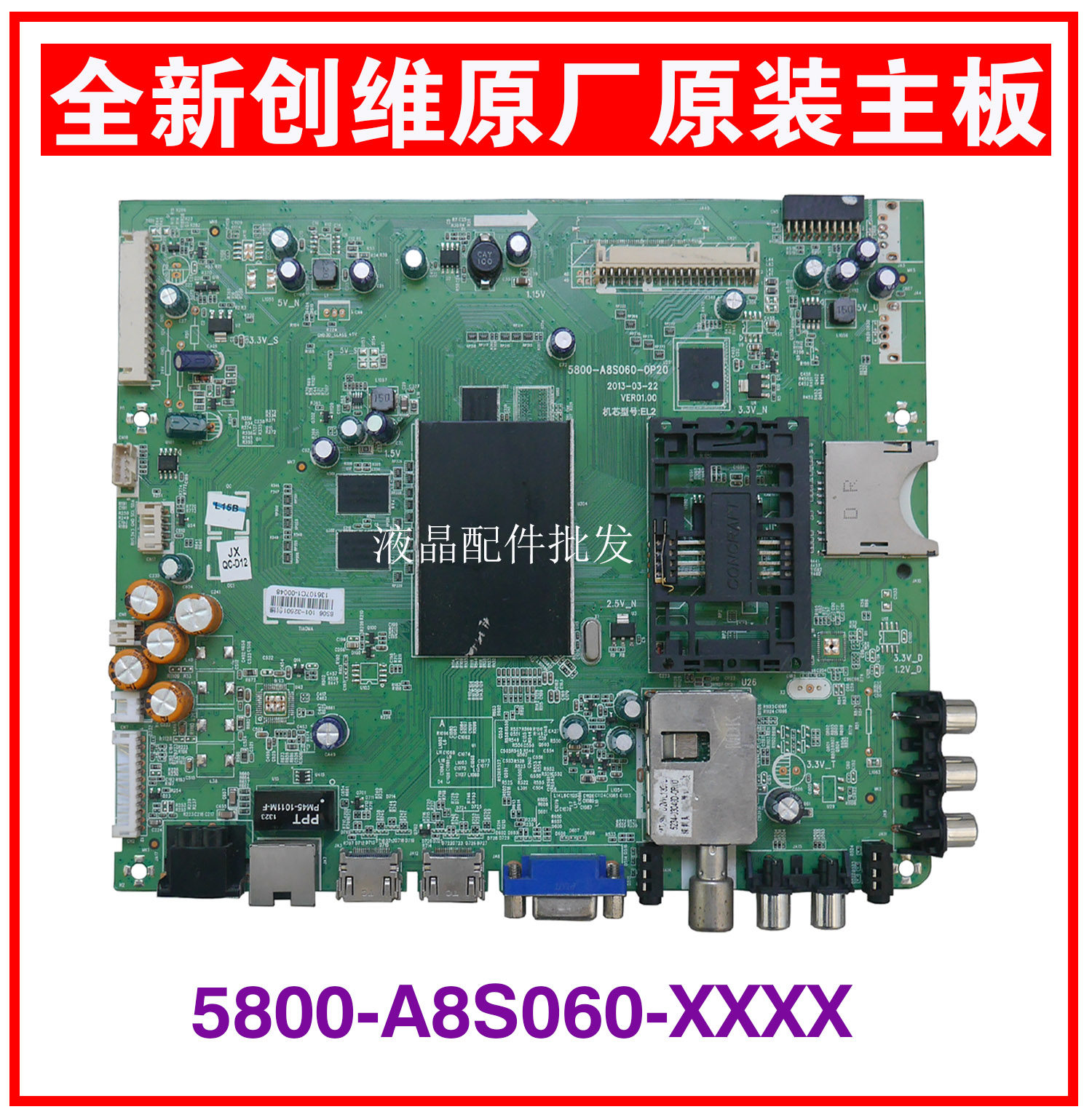 Skyworth 5800-A8S020-0P10 5800-A8S010-0P40 0P50 42 47 55E800A motherboard
