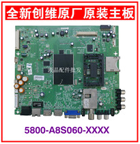  Skyworth 5800-A8S020-0P10 5800-A8S010-0P40 0P50 42 47 55E800A motherboard