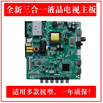 New Skyworth 32E220E HK-T RT2634P91 all-in-one board BOEI320WX1-01 motherboard