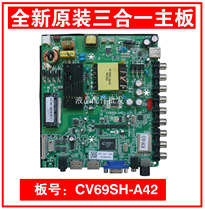  Brand new Sanyo 40CE5100 three-in-one motherboard CV69SH-A42 with various screens