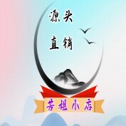 春芳姐内衣店