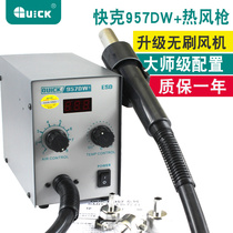 Industrial hot air gun quick gram 957DWQUICK957DW digital display hot air dismantling table Electronic Maintenance