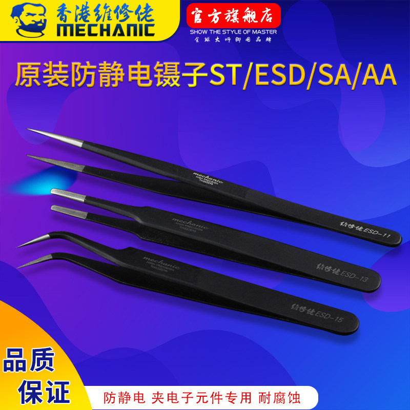 Servicer anti-static stainless steel tweezer tool mobile phone repair clip tip special camera bird's nest hair