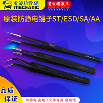 Maintenance guy anti-static stainless steel tweezers tool mobile phone repair clip tip special camera Birds Nest pick hair