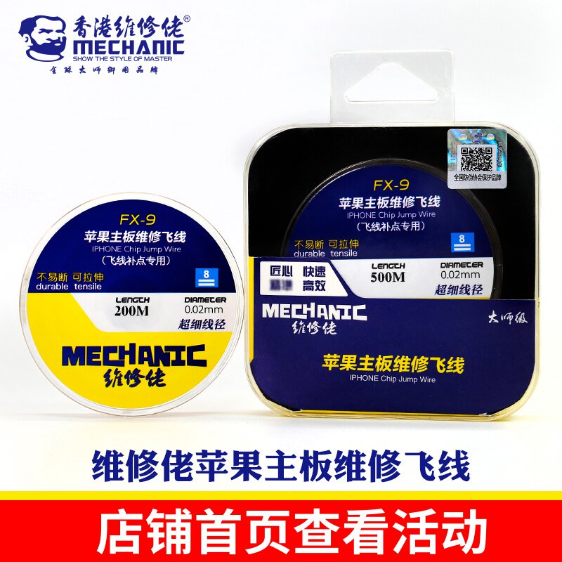 MECHANIC repair line FX9 mobile phone fingerprint button repair conductivity is strong
