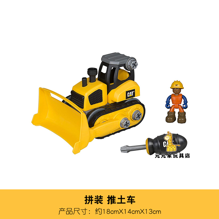 Mỹ CAT kỹ thuật xe trẻ em đồ chơi giáo dục máy xúc đất động cơ xe ủi xe nâng hạt lắp ráp đồ chơi - Khác búp bê giấy
