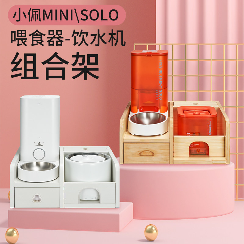 Small Pei Feeding SOLO Water Co., Ltd. Wooden Cattle Dog Solid Bowl Frame Table Anti-pocket