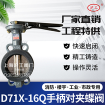 Shanghai Hugong Valve D71X-16Q Manual Groove Signal Worm Gear Stainless Steel Handle Clamp Butterfly Valve DN100