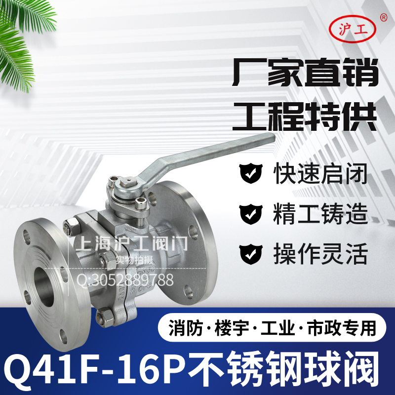 Shanghai Hugong valve stainless steel flange ball valve steam chemical gas Q41F-16PDN15 20 25 100