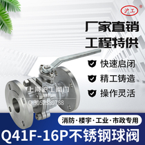 Shanghai Hugong valve stainless steel flange ball valve steam chemical gas Q41F-16PDN15 20 25 100