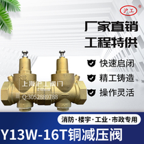 Shanghai Hugong brass valve threaded pressure reducing valve DN15 DN20 DN25 DN32 DN40 DN50