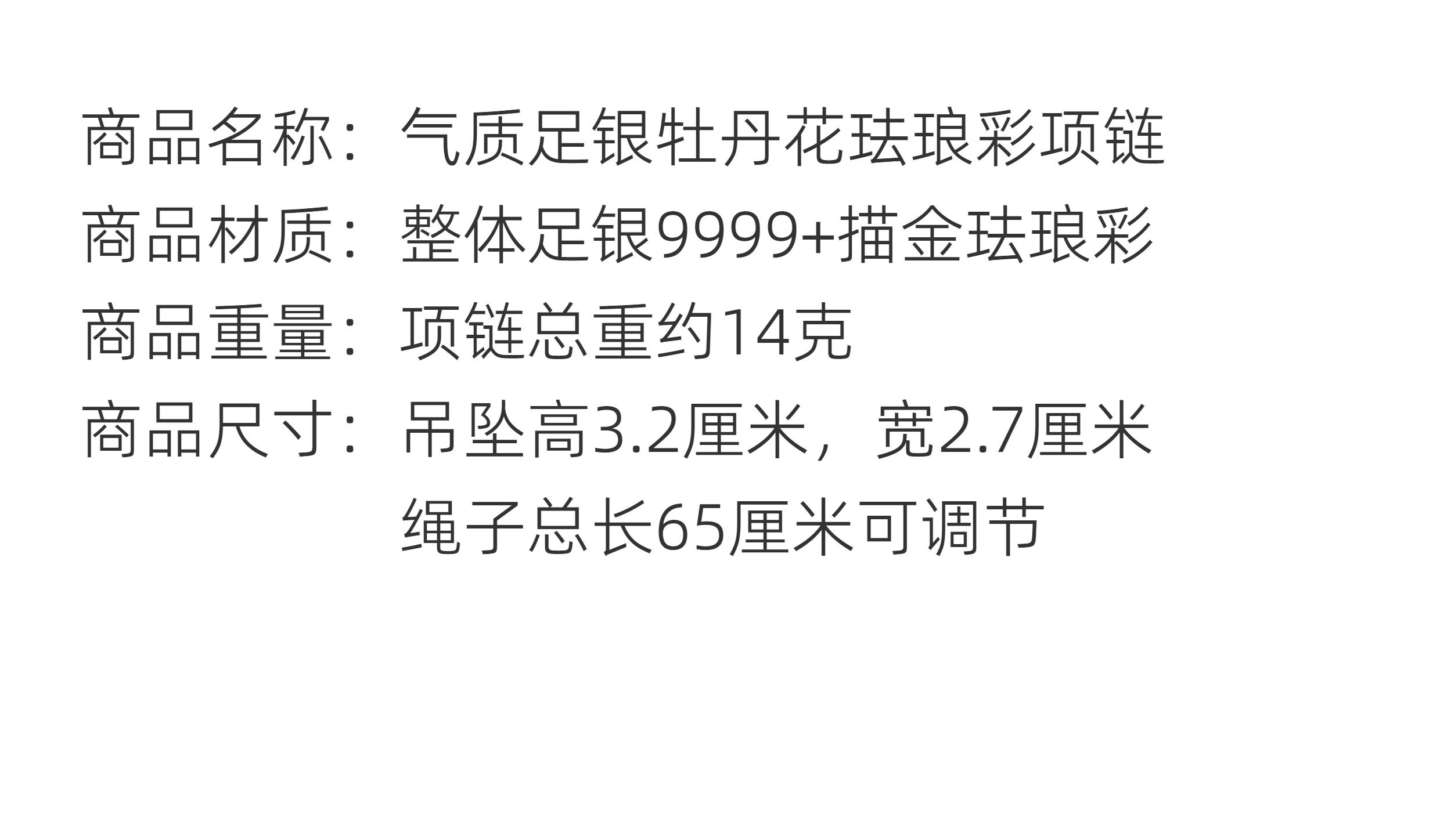 товар из китая 轻奢国风足银9999牡丹花项链女珐琅彩民族风纯银吊坠长款毛衣链