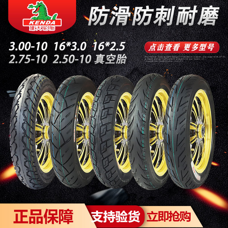 Build large explosion protection wire tire 3 00-10 vacuum tire 4 6 8 floor locomotive electric car vacuum outer tire 14X3 2
