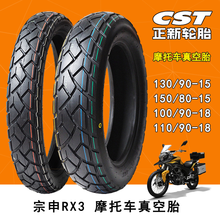 Zhengxin tire 100 90-18 130 90-15 Zongshen RX3 All-terrain non-slip turtle motorcycle vacuum tire
