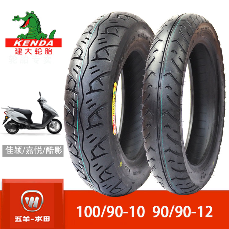 Lốp xe hơi dành cho gia đình - Lốp xe máy lốp xe máy sh 125