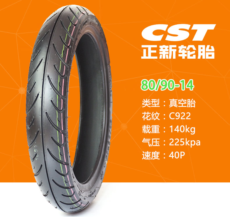 Lốp xe máy hàn nóng chảy nóng bỏng 80/90/100/120/40/60/70/80 / 90-14 lốp xe máy inoue
