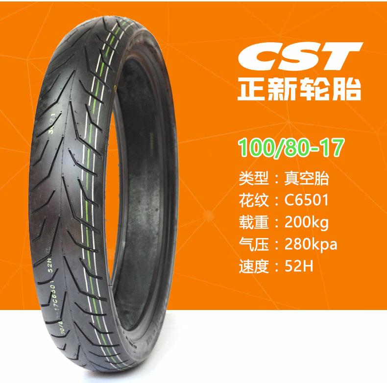 Lốp xe mới Lốp xe máy Lốp chân không 90 100 110 120 130 140 70 80-17 60 150 giá lốp xe máy airblade không săm