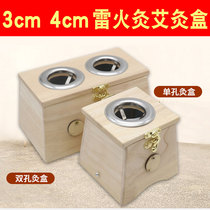 Oak Wood 4 cm Plus Coarse Ai Bar Moxibustion Box 3cm Single Hole Double Hole Wooden Warm Moxibustion Box With Moxibustion Apparatus Household