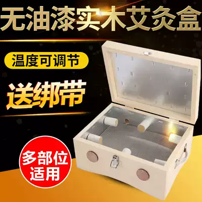Moxibustion box wooden moxa box abdomen Palace cold moxibustion household six-hole whole body waist back solid wood box to dampness