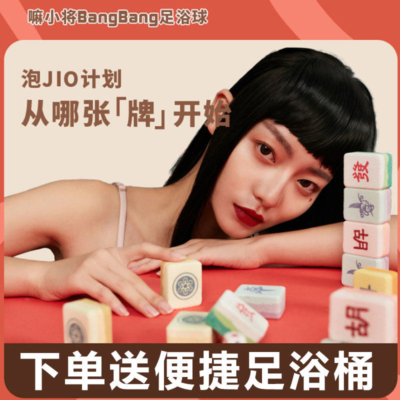 Mahjong Foot Bath Foam Foot essential oil Herbal Herbal Infusion Bath salt Baths Agrass Herbal Medicine Bag Gift Boxes