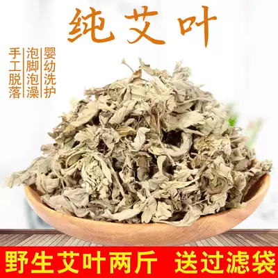 Wormwood, wormwood, dried wormwood, household fresh foot soak medicine bag, moisture bath, maternal confinement postpartum foot bath bag