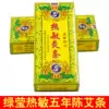 Nanyang Lvying wormwood for five years Chen wormwood thermal moxibustion strip moxibustion strip Wormwood strip Wormwood velvet Aizhu Aizhu stick Warm moxibustion strip