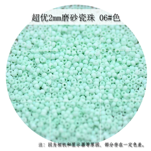 Высококачественные матовые стеклянные бусины, аксессуар, браслет, китайская шпилька с кисточками, аксессуары, 2мм