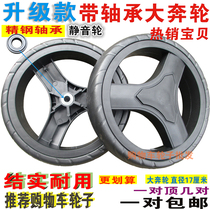 (Day special price) shopping cart wheel to buy vegetable cart trailer trolley wheel hand pull wheel accessories