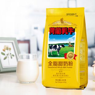 【荷兰乳牛】全脂甜高钙奶粉400g