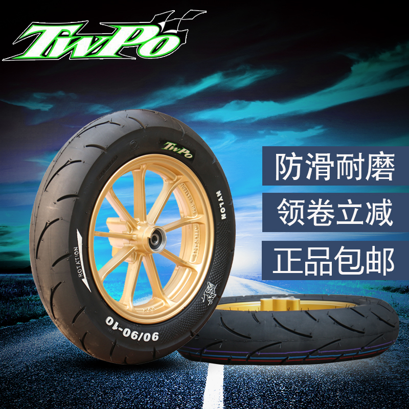 TWPO semi-hot melt 100 90 350-10 12 inch Fuxi Ghost Fire Electric Motor Power Motorcycle Vacation Locomotive Vacuum Tire