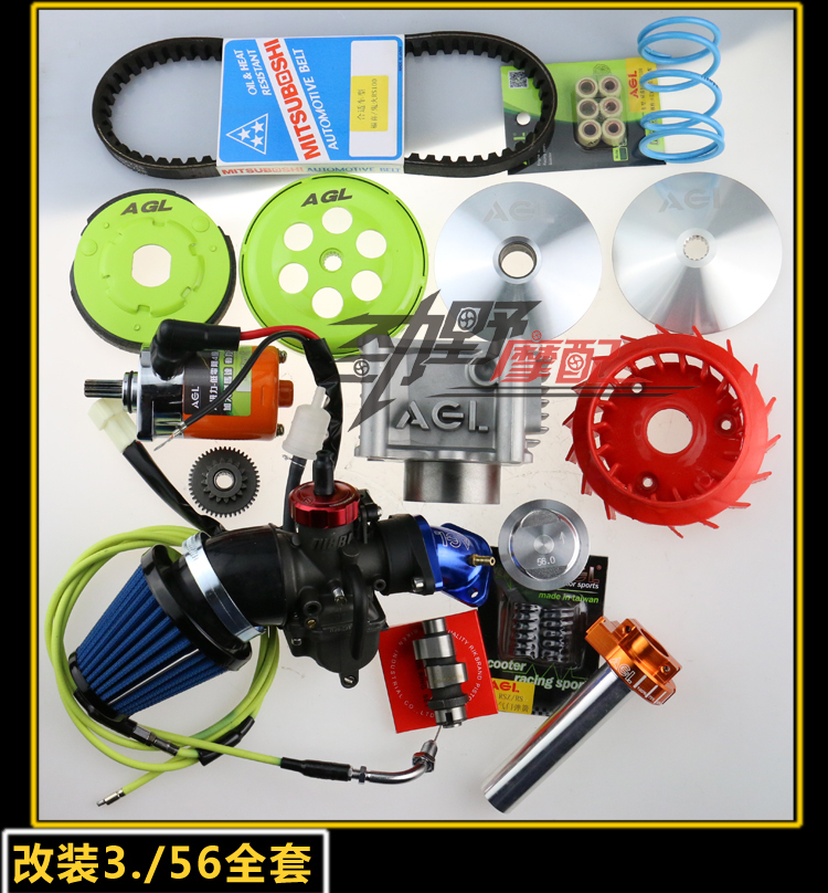 AGL Nebei 55 56 mid-cylinder modification kit Fusheizhi GY6125 water cold set Nibby